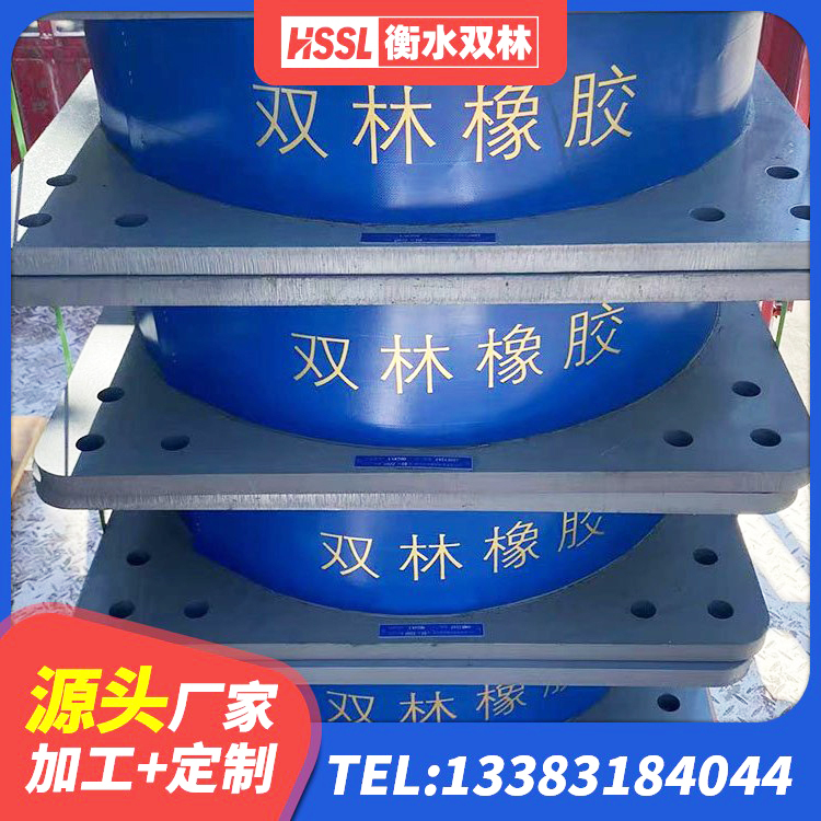 远安县LRB建筑隔震支座厂商生产厂家 远安县高阻尼圆形橡胶支座 远安县LRB600-Ⅱ铅芯橡胶隔震支座生产厂家 远安县LNR300天然橡胶支座生产厂家 - 第1张
