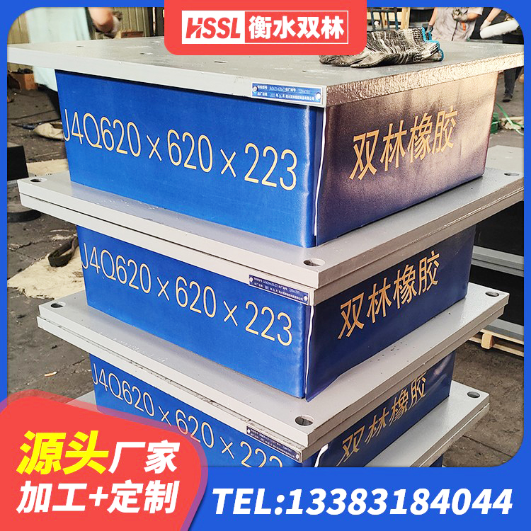 远安县HDR500高阻尼隔震支座厂家 远安县叠层隔震橡胶支座价格 远安县LNR水平力分散型橡胶支座 远安县LNR(H)D370*127隔震支座 - 第5张